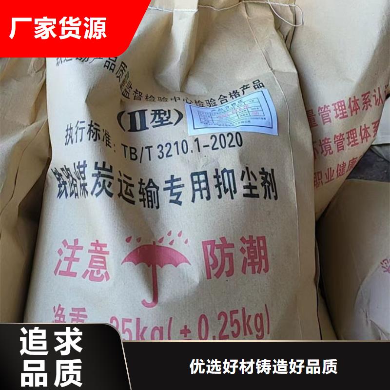 大氣污染治理抑塵劑廠家直營(yíng)