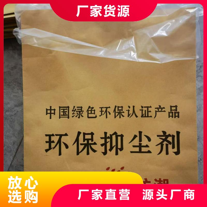 環(huán)保抑塵劑色素量大從優(yōu)