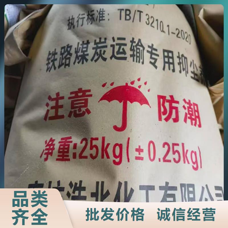 鐵路抑塵劑廠家直銷