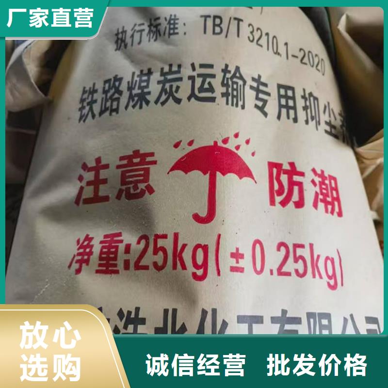 運煤火車結殼抑塵劑產(chǎn)地工廠