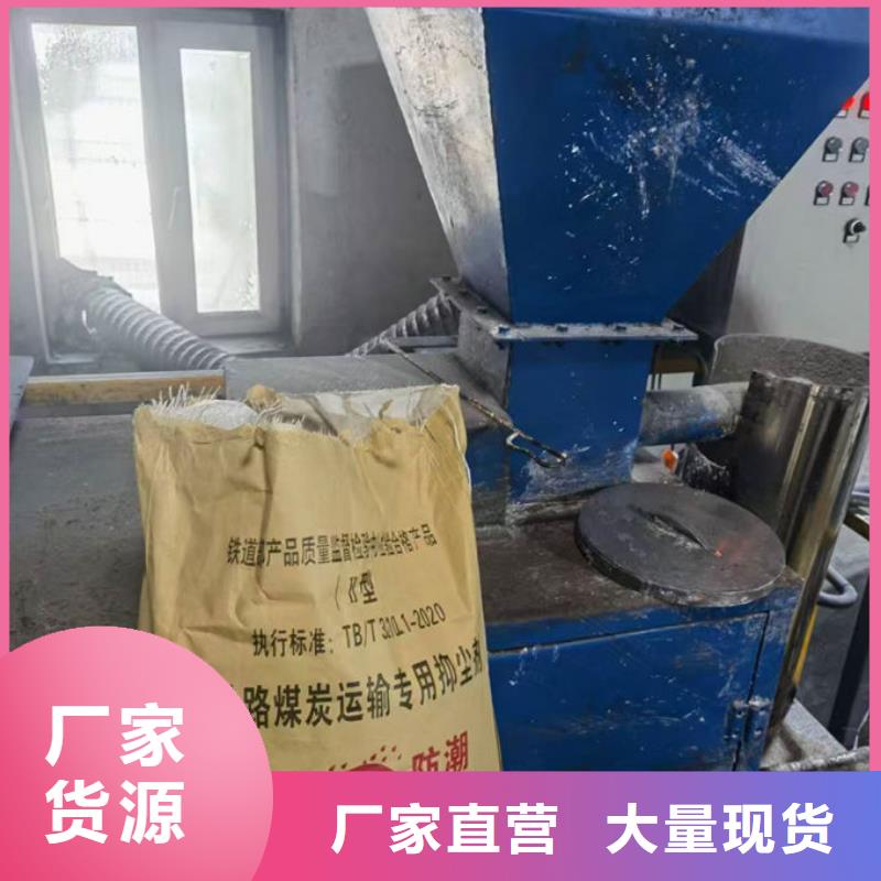 道路保濕抑塵劑量大從優(yōu)