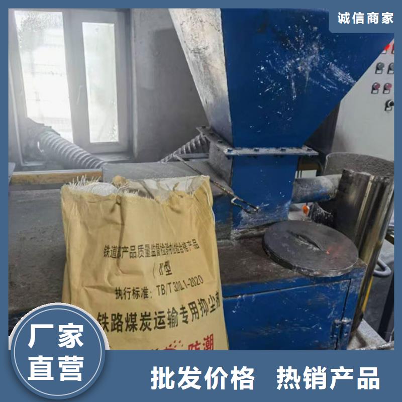 抑塵劑色素量大從優(yōu)