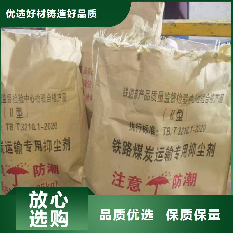 環(huán)保抑塵劑廠家直銷