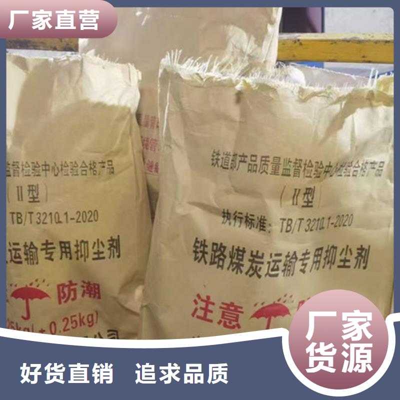 抑塵劑色素量大從優(yōu)