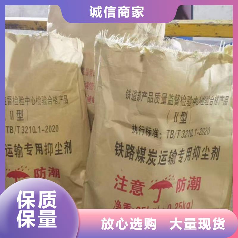 環(huán)保抑塵劑廠家直銷