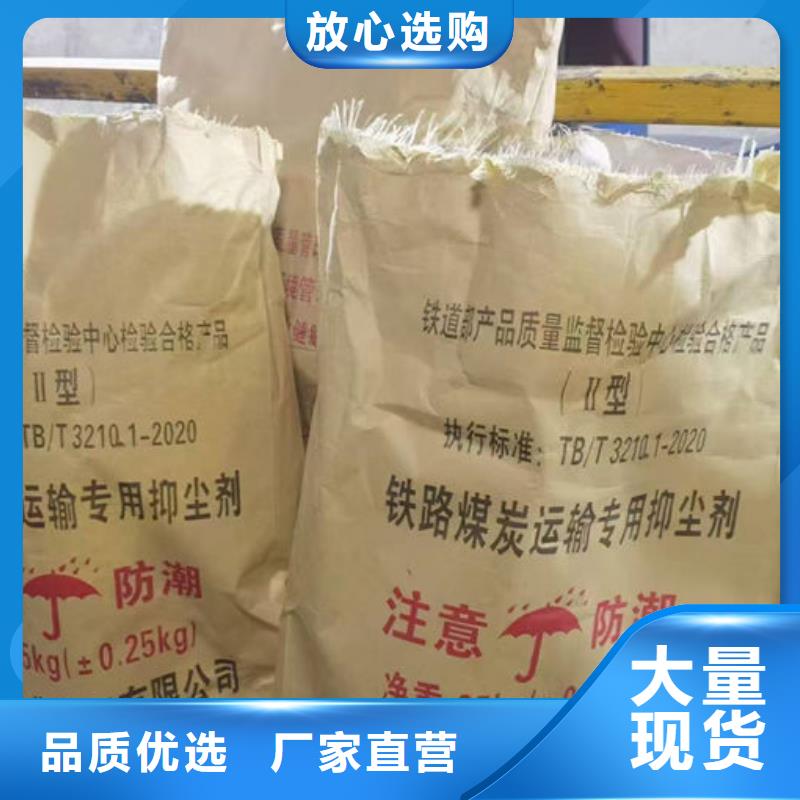 環(huán)保抑塵劑色素量大從優(yōu)