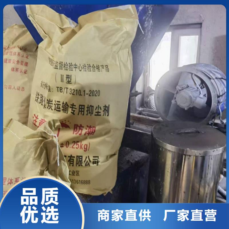 環(huán)保抑塵劑廠家直銷