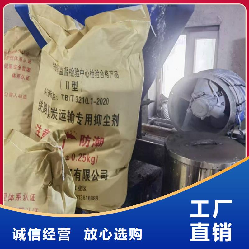 环保结壳抑尘剂技术指导厂家绿色环保抑尘剂