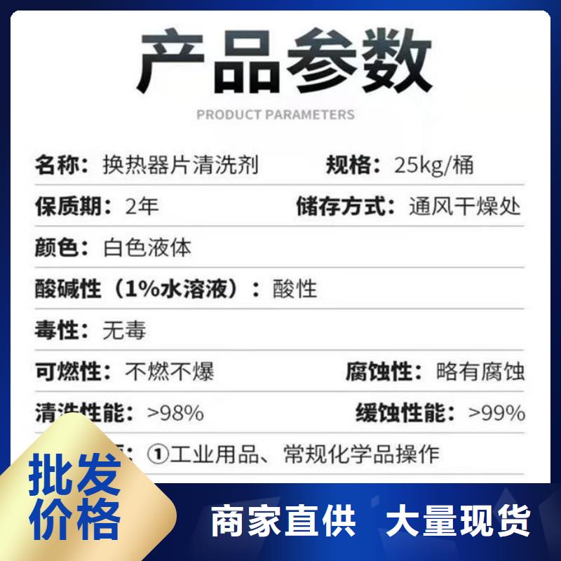 鍋爐清洗除垢劑現(xiàn)貨充足量大