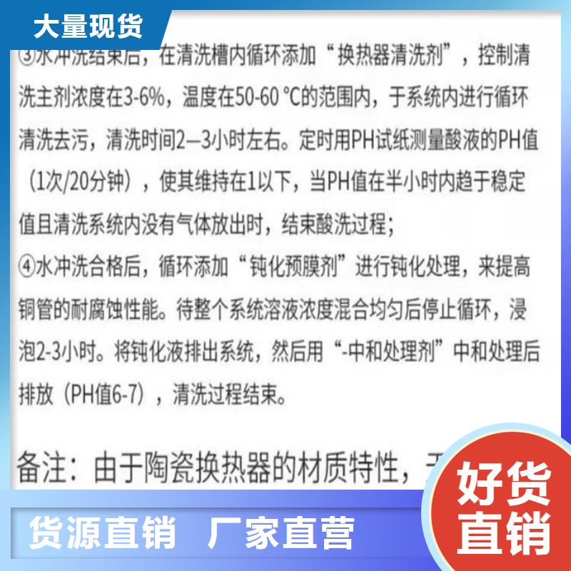 鍋爐除垢劑用心經(jīng)營
