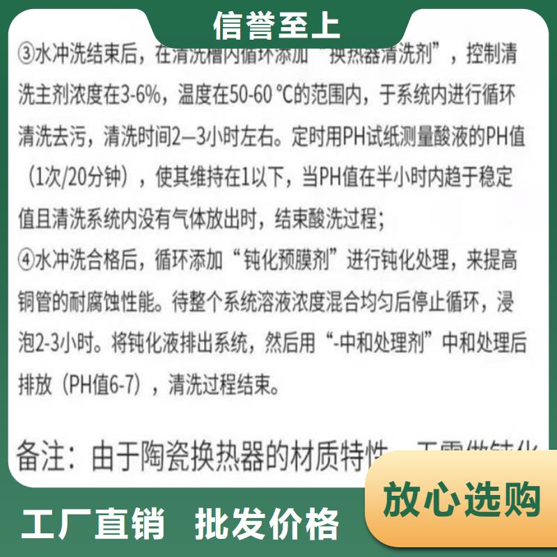 循環(huán)水鍋爐除垢劑誠信為本