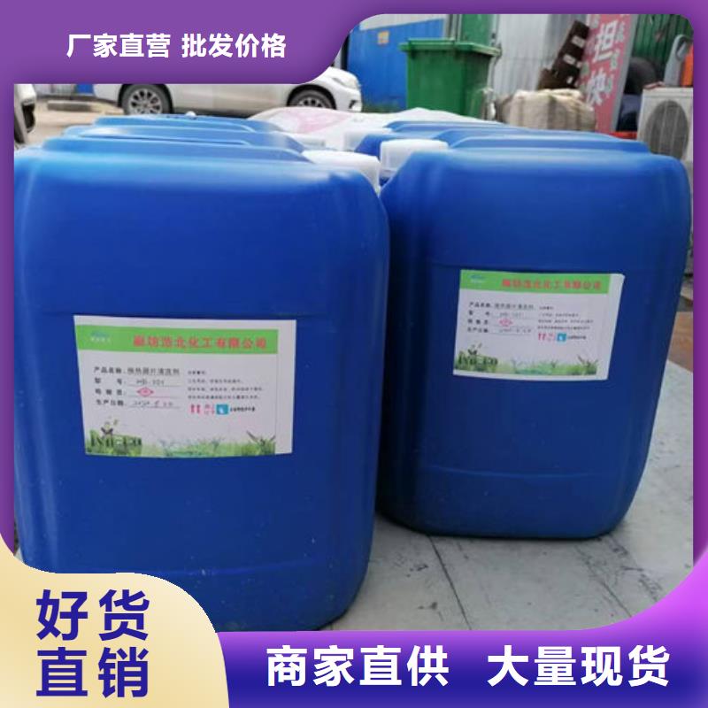 鍋爐清洗除垢劑廠家