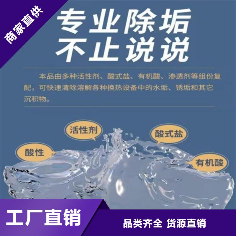 鍋爐管道除垢劑用心經(jīng)營(yíng)