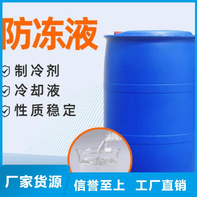 浩北冷卻塔防凍液貨源直銷國(guó)標(biāo)防凍劑