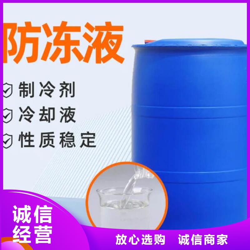 SM-106A鐵路防凍液真正的源頭廠家誠信經(jīng)營國標空氣能防凍液