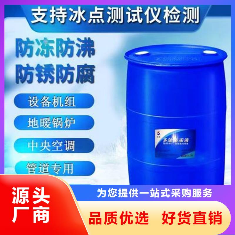 空氣能防凍液源頭廠家
