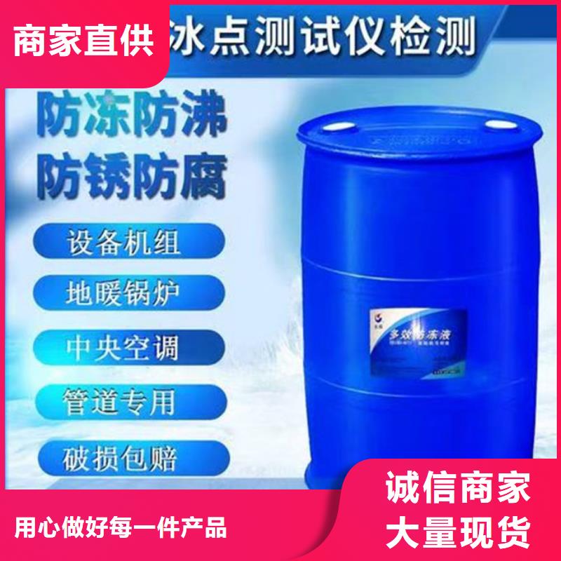 鐵路運(yùn)煤防凍液誠(chéng)信企業(yè)