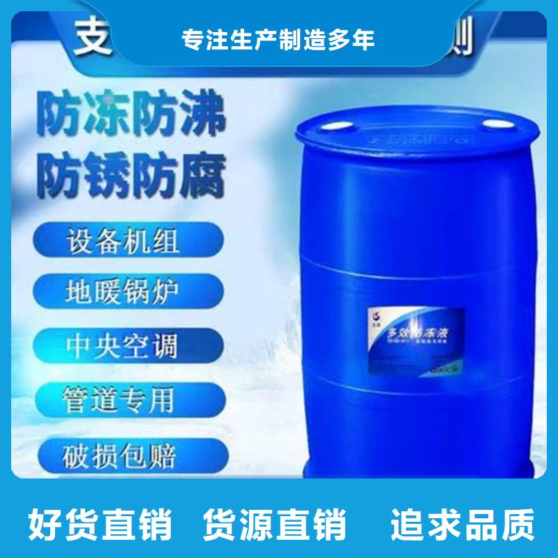 SM-106A鐵路防凍液真正的源頭廠家誠信經(jīng)營國標空氣能防凍液