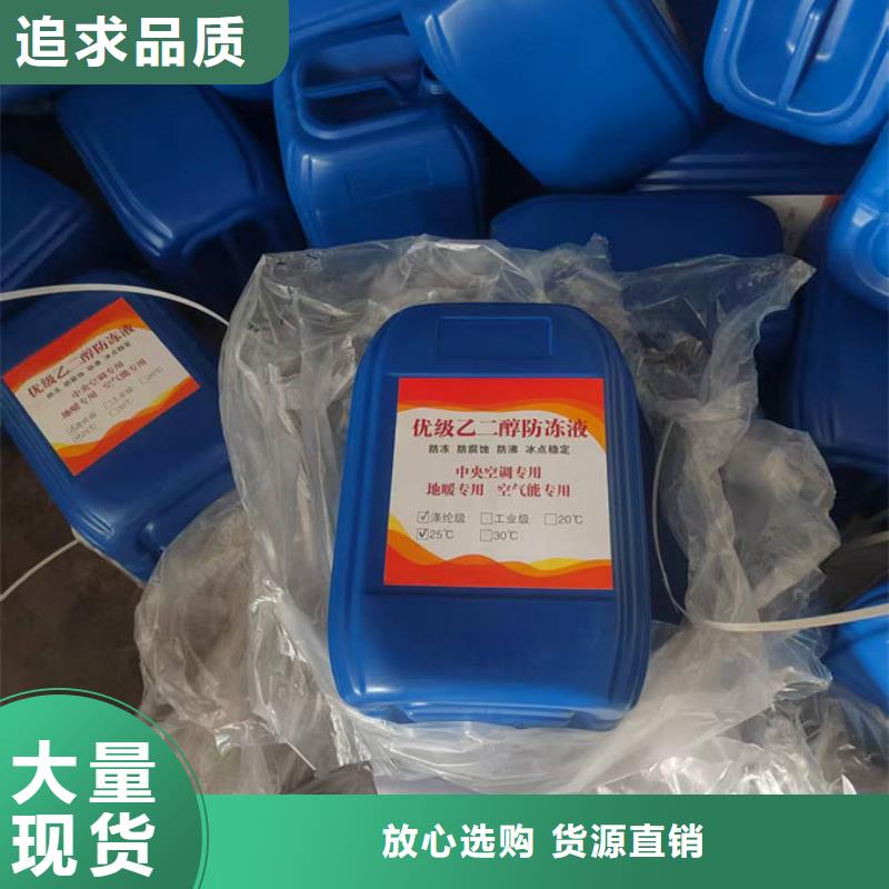國標防凍液源頭廠商