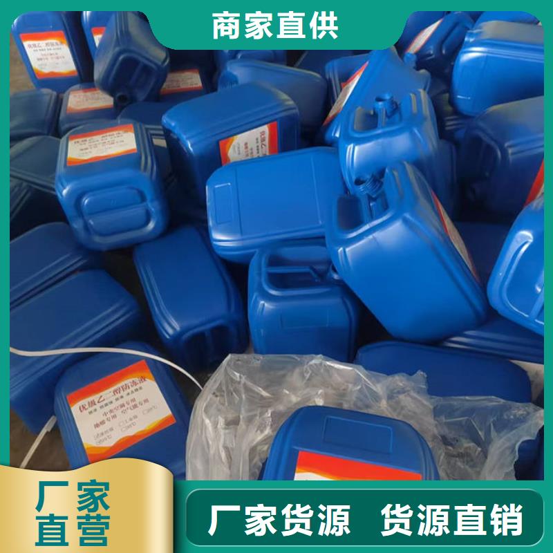 鍋爐防凍液貨真價(jià)實(shí)