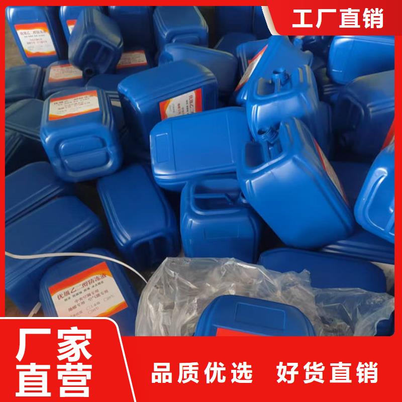 地暖防凍液廠家大量現(xiàn)貨大量現(xiàn)貨