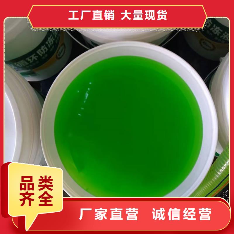 浩北鐵路運煤防凍液批發(fā)商品類齊全國標空氣能防凍液