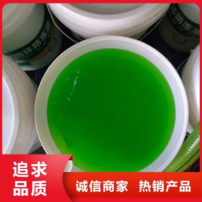 國標防凍液源頭廠商