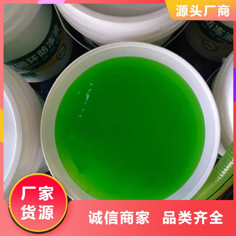 浩北鐵路防凍液真材實(shí)料誠信經(jīng)營保質(zhì)保量國標(biāo)防凍劑