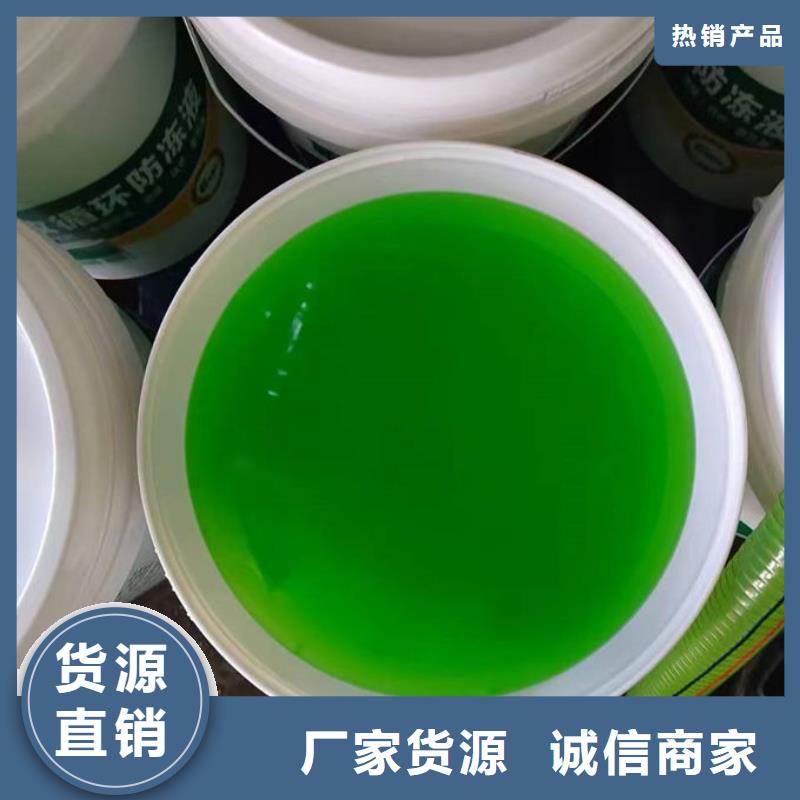 乙二醇防凍液現(xiàn)貨直發(fā)