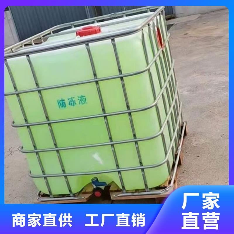 浩北鐵路運煤防凍液批發(fā)商品類齊全國標空氣能防凍液