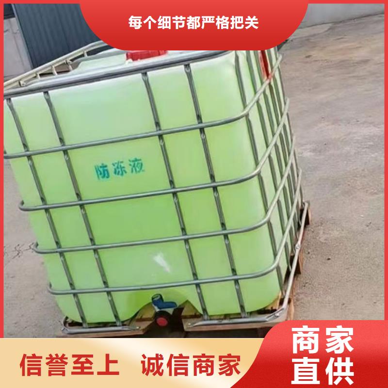 浩北鐵路防凍液真材實(shí)料誠信經(jīng)營保質(zhì)保量國標(biāo)防凍劑