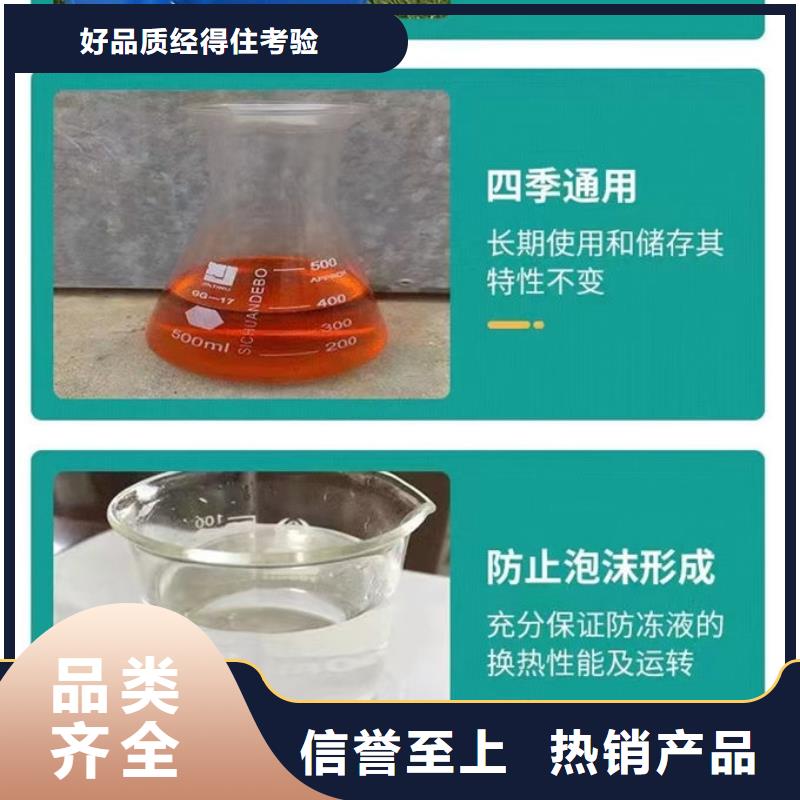 中央空調(diào)防凍液現(xiàn)貨直發(fā)