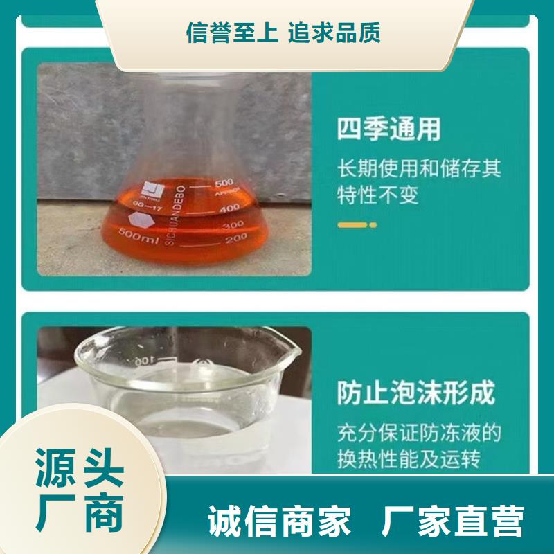 中央空調(diào)防凍液品質(zhì)之選誠信商家