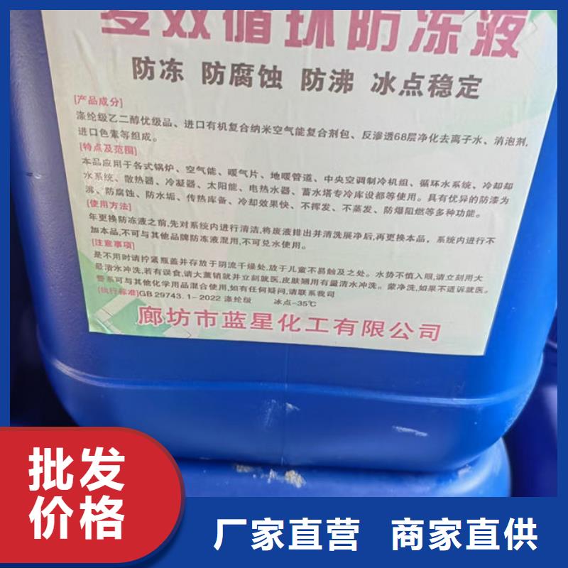 浩北冷卻塔防凍液貨源直銷國標防凍劑