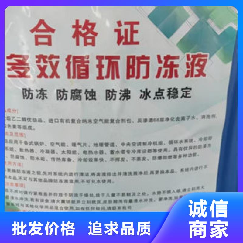 浩北鐵路運煤防凍液批發(fā)商品類齊全國標空氣能防凍液