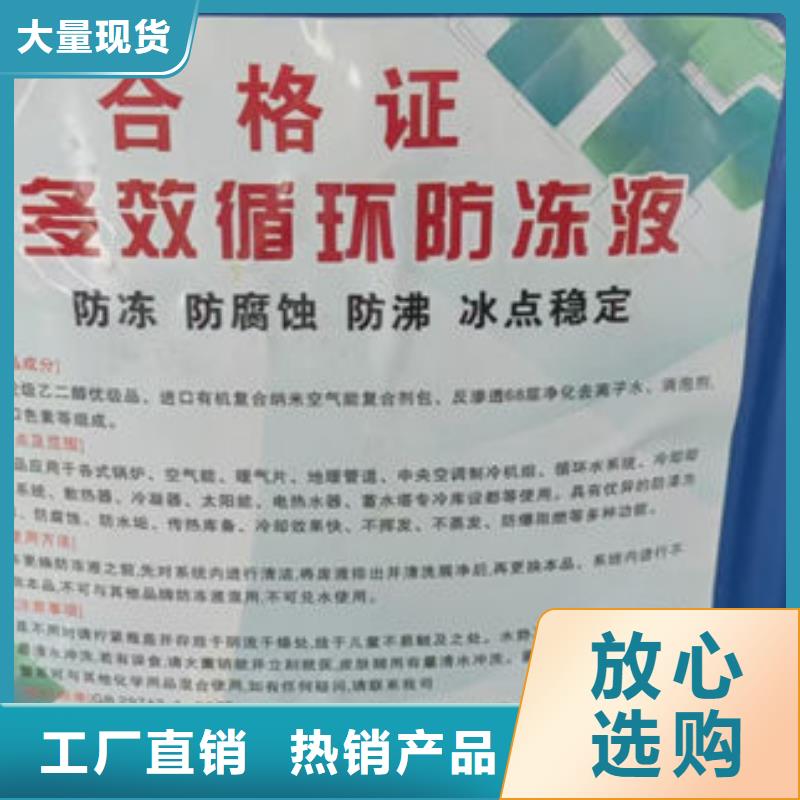 浩北鐵路防凍液真材實(shí)料誠信經(jīng)營保質(zhì)保量國標(biāo)防凍劑
