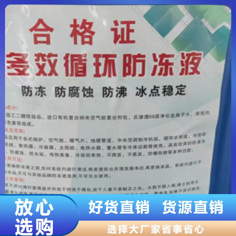 SM-106A乙二醇防凍液送貨上門好貨直銷國(guó)標(biāo)防凍液