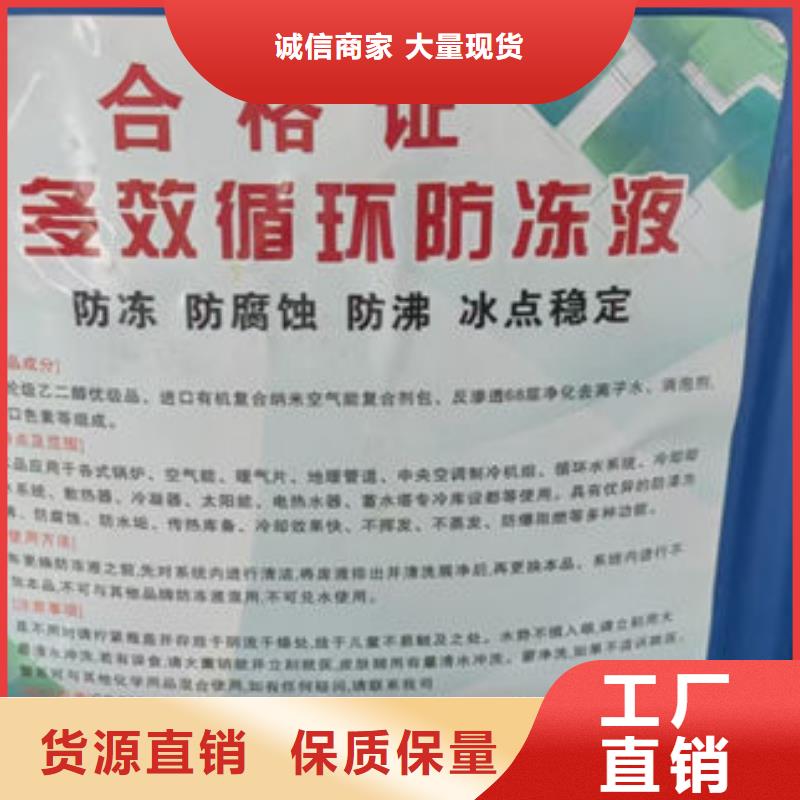 乙二醇防凍液現(xiàn)貨直發(fā)