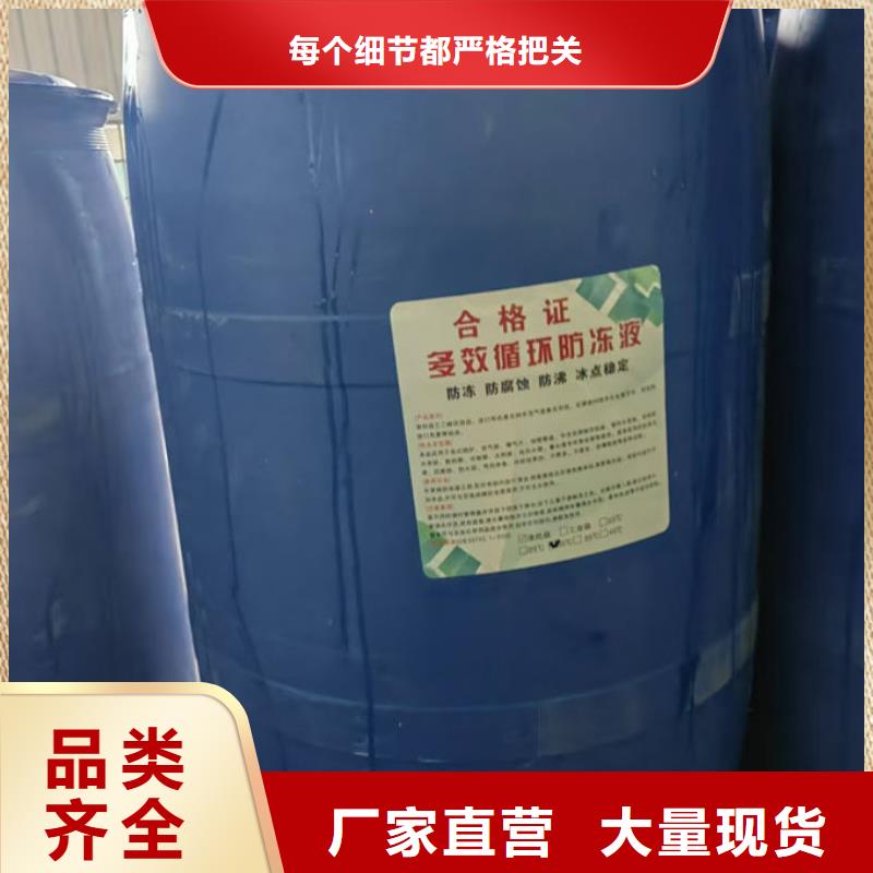 SM-106A鐵路防凍液真正的源頭廠家誠信經(jīng)營國標空氣能防凍液
