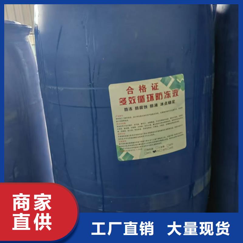 空氣能防凍液源頭廠家
