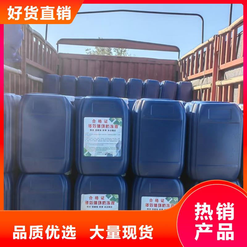 鐵路運(yùn)煤防凍液誠(chéng)信企業(yè)
