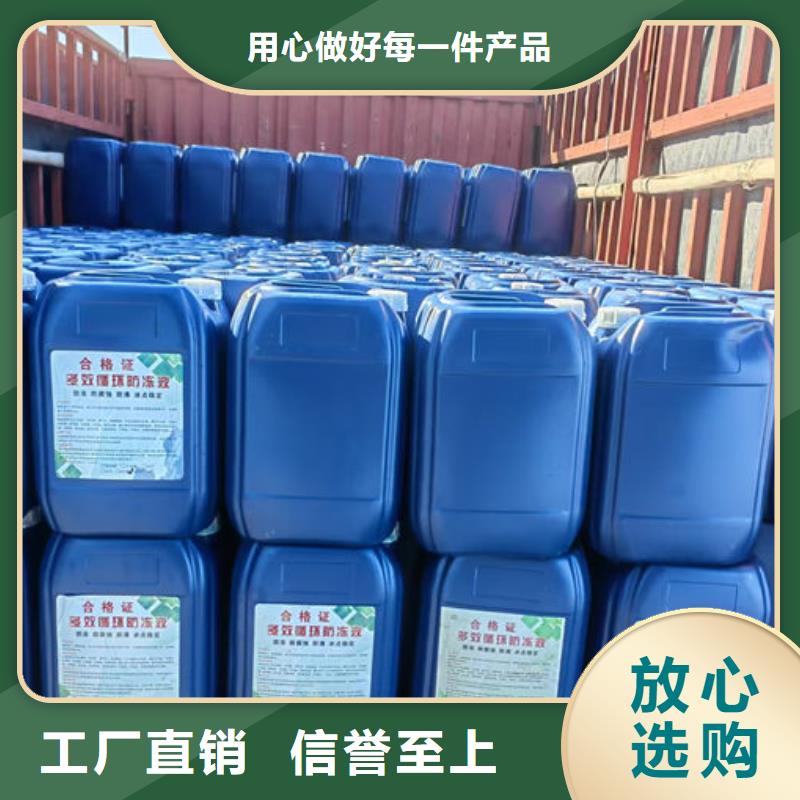 鐵路煤炭運(yùn)輸防凍液實(shí)力優(yōu)品