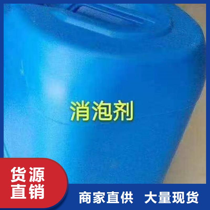 聚醚消泡劑廠家直營