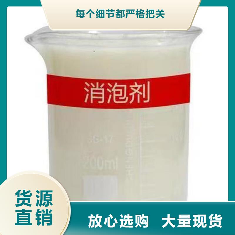 聚醚消泡劑批發(fā)