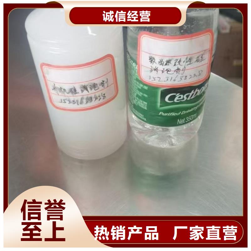 污水廠消泡劑廠家直營(yíng)