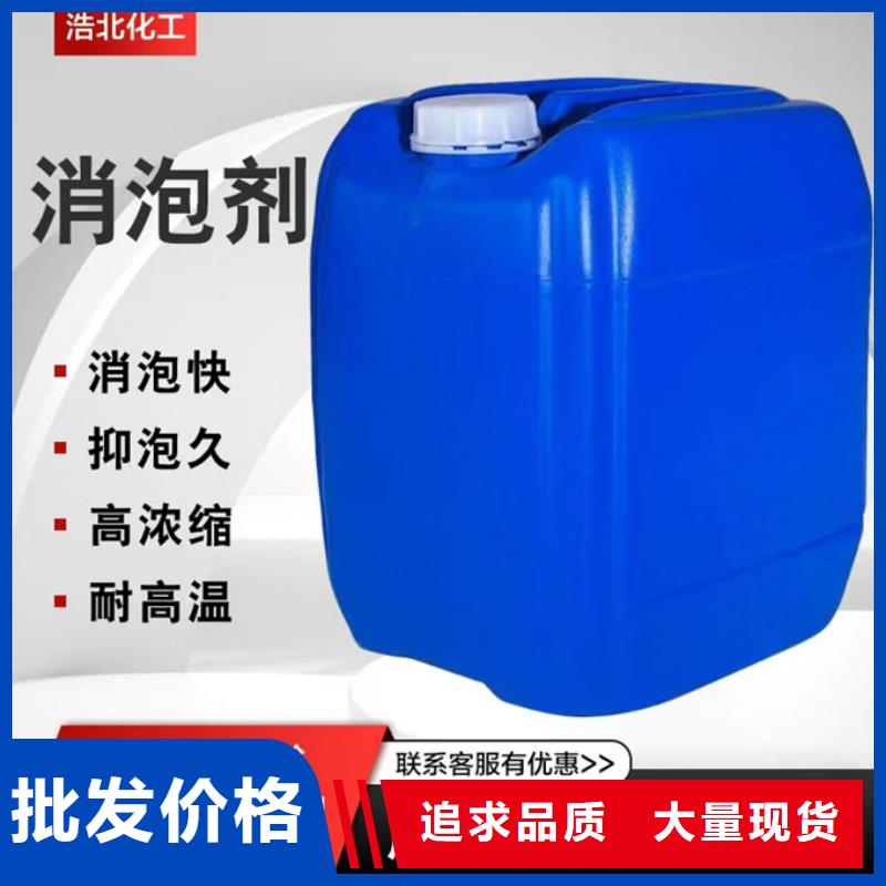 聚醚消泡劑本地商家