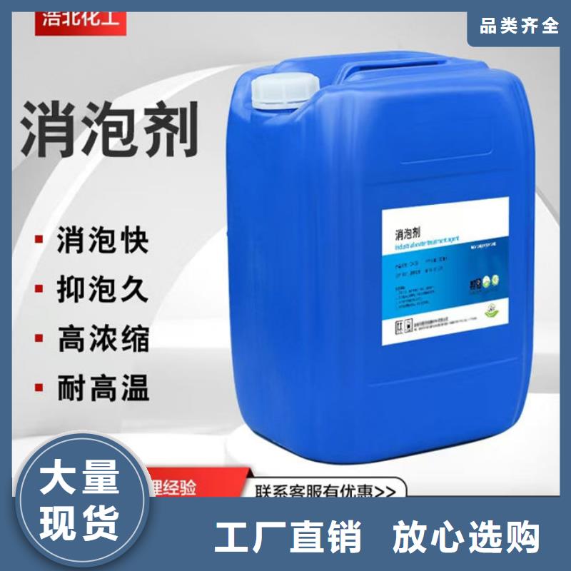 聚醚消泡劑本地商家