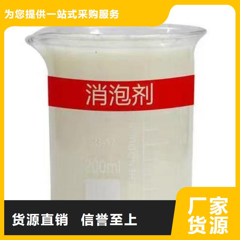 污水廠消泡劑廠家直營