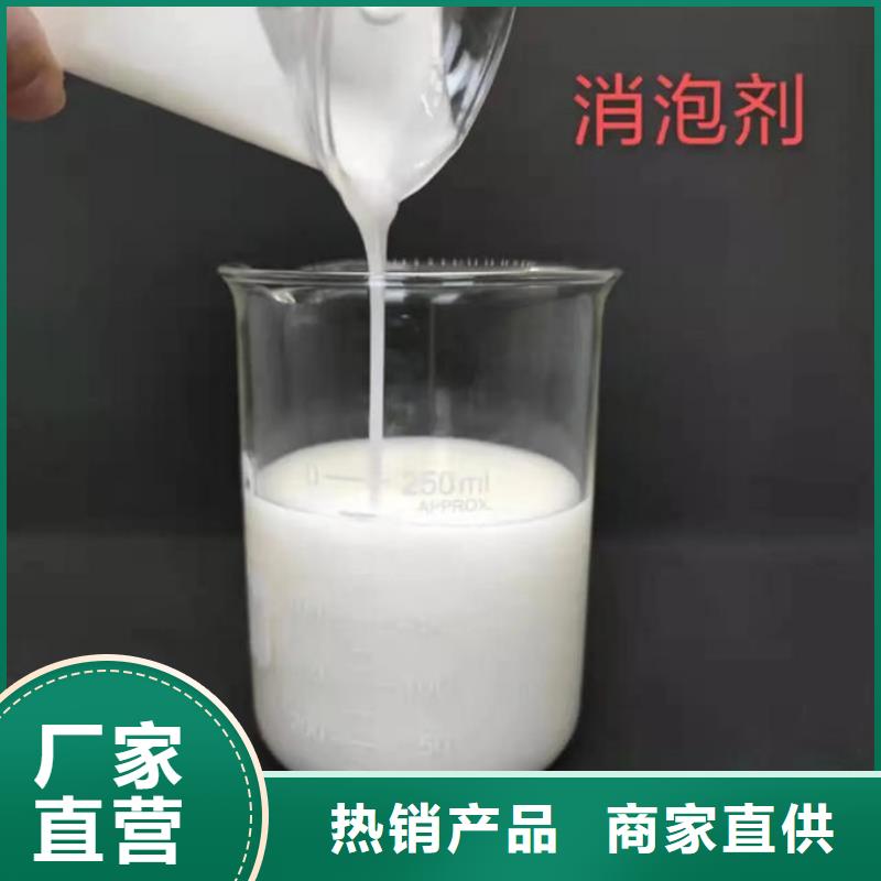 污水廠消泡劑廠家直營