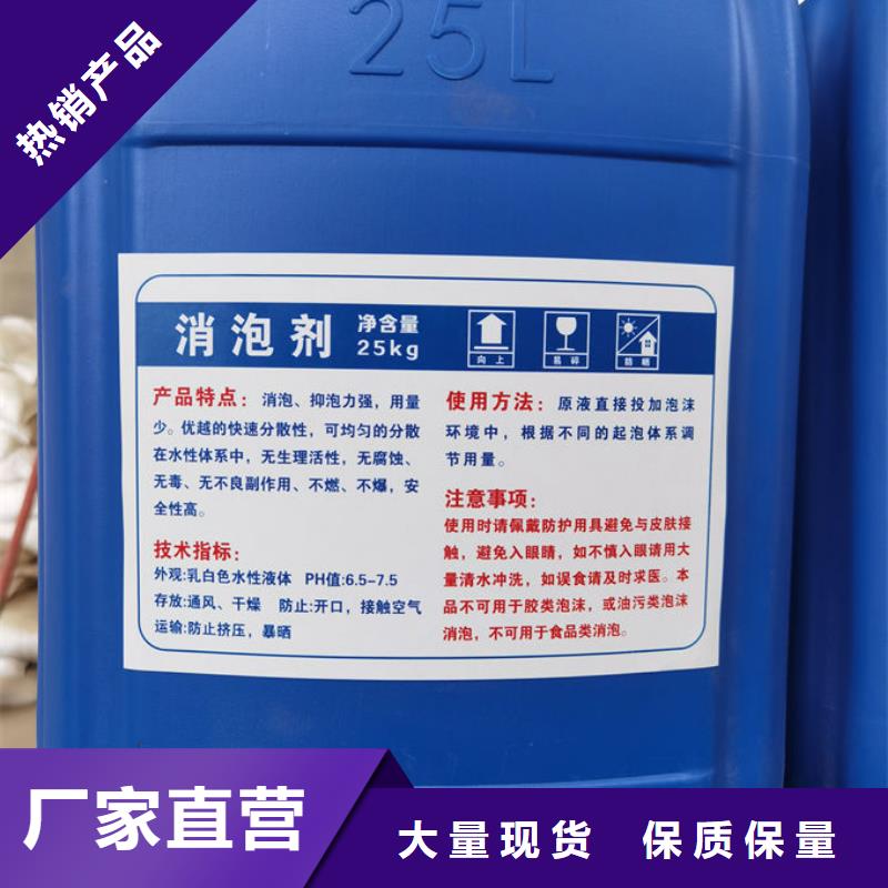 聚醚消泡劑批發(fā)